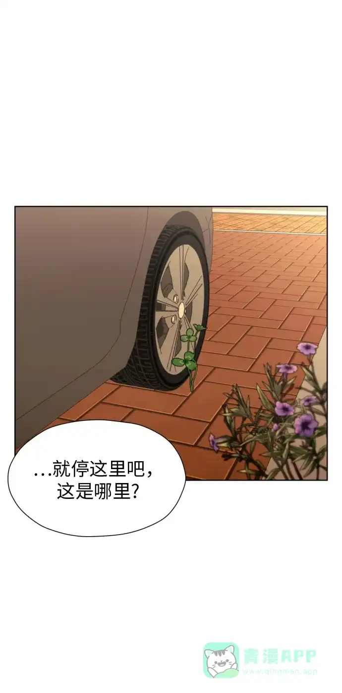 《都幻想到结婚了！》[第76话] 心动的点是? 第7页