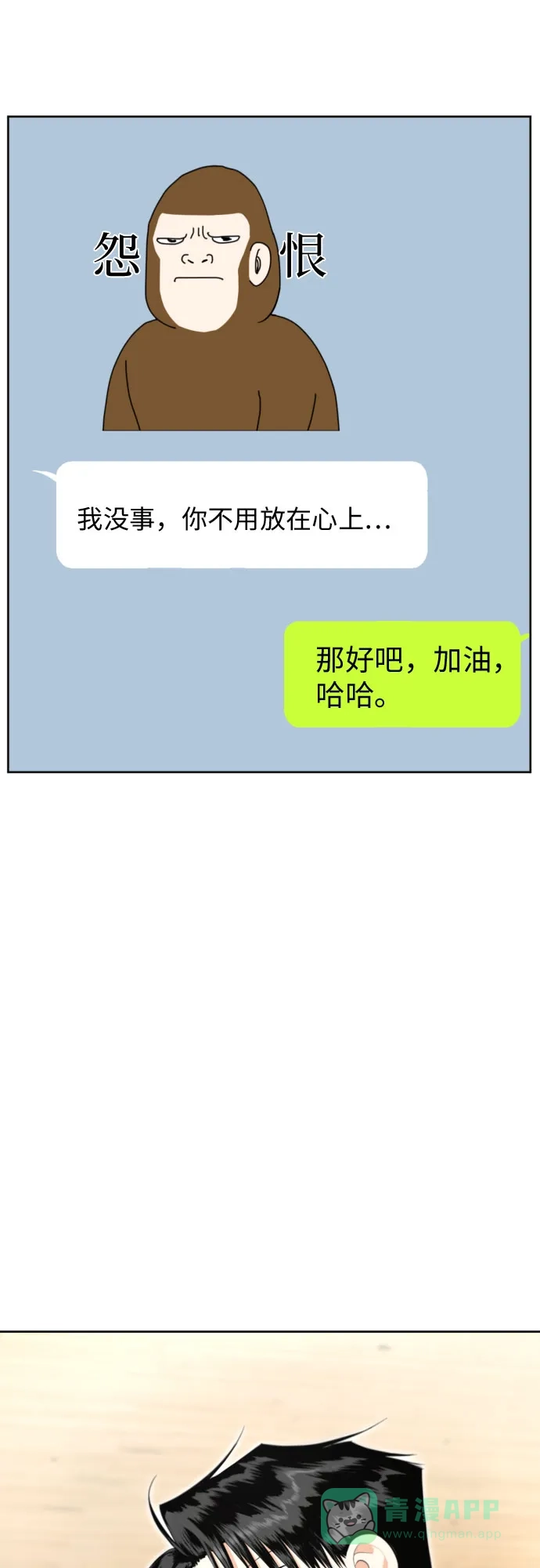 《都幻想到结婚了！》[第76话] 心动的点是? 第49页