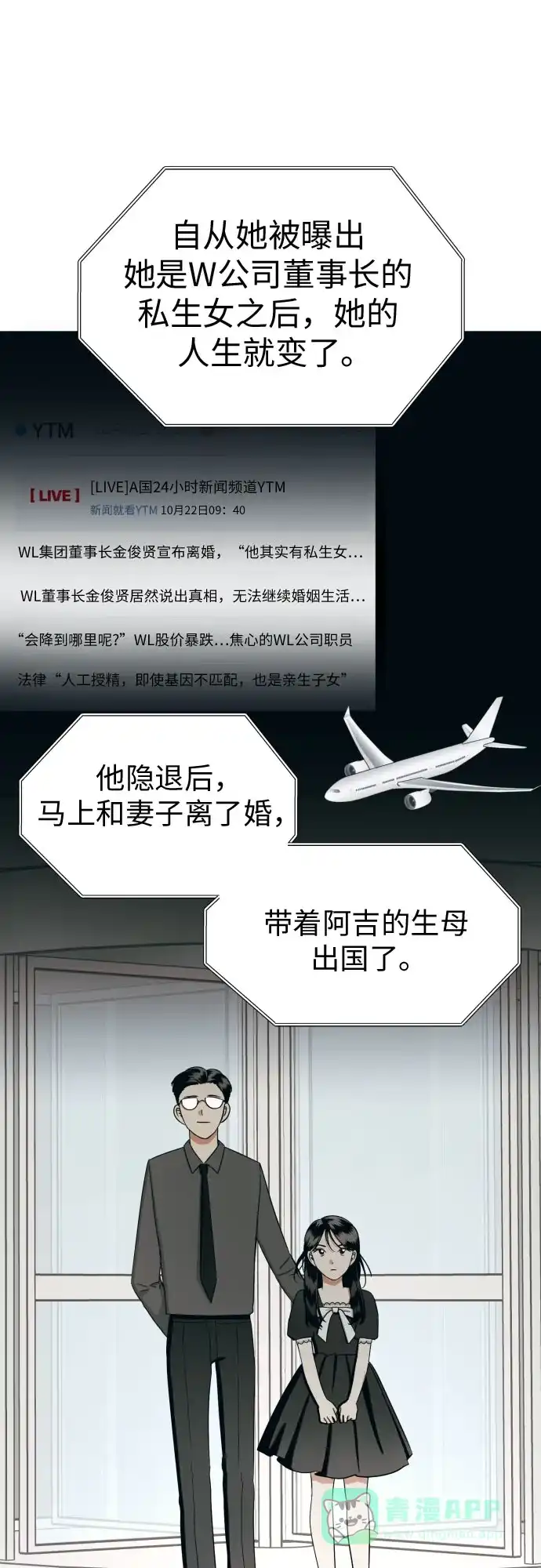 《都幻想到结婚了！》[第76话] 心动的点是? 第27页
