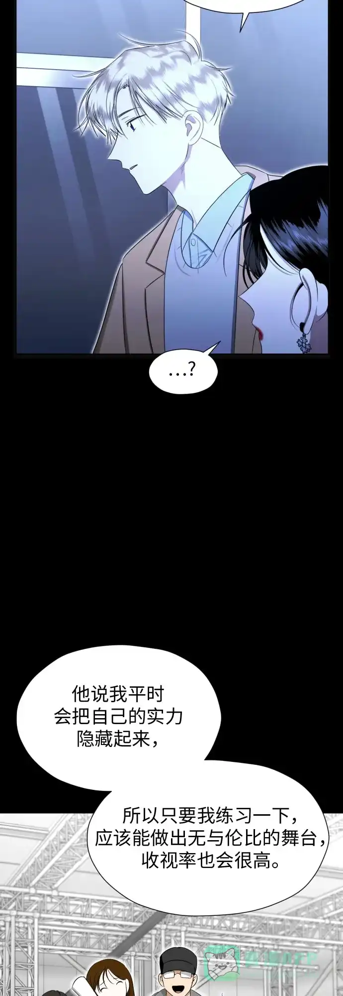 《都幻想到结婚了！》[第77话] 假面症候群 第32页
