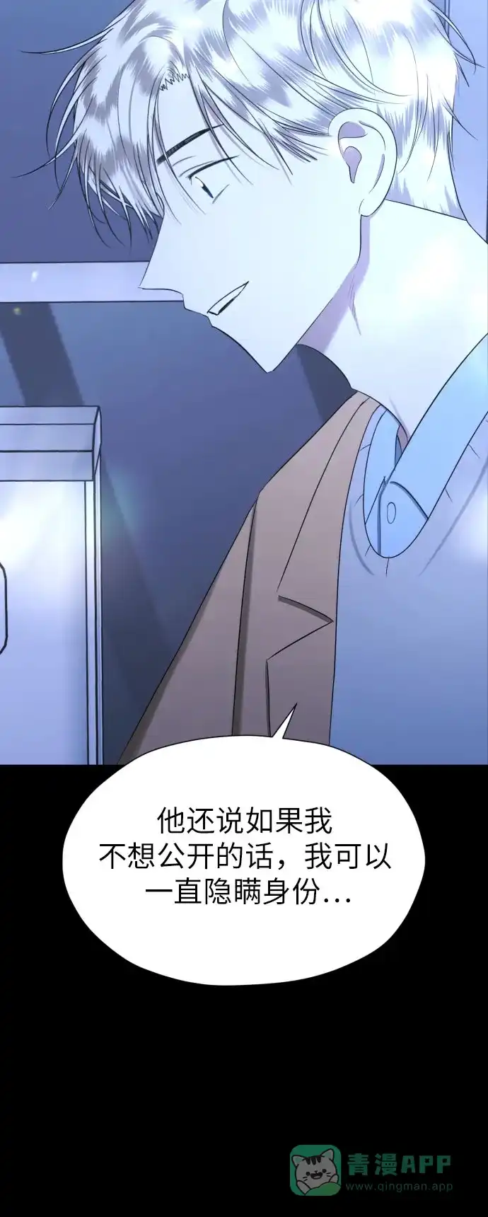 《都幻想到结婚了！》[第77话] 假面症候群 第35页
