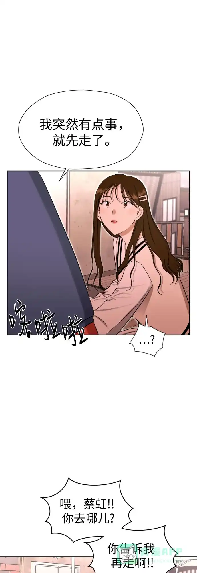 《都幻想到结婚了！》[第77话] 假面症候群 第64页