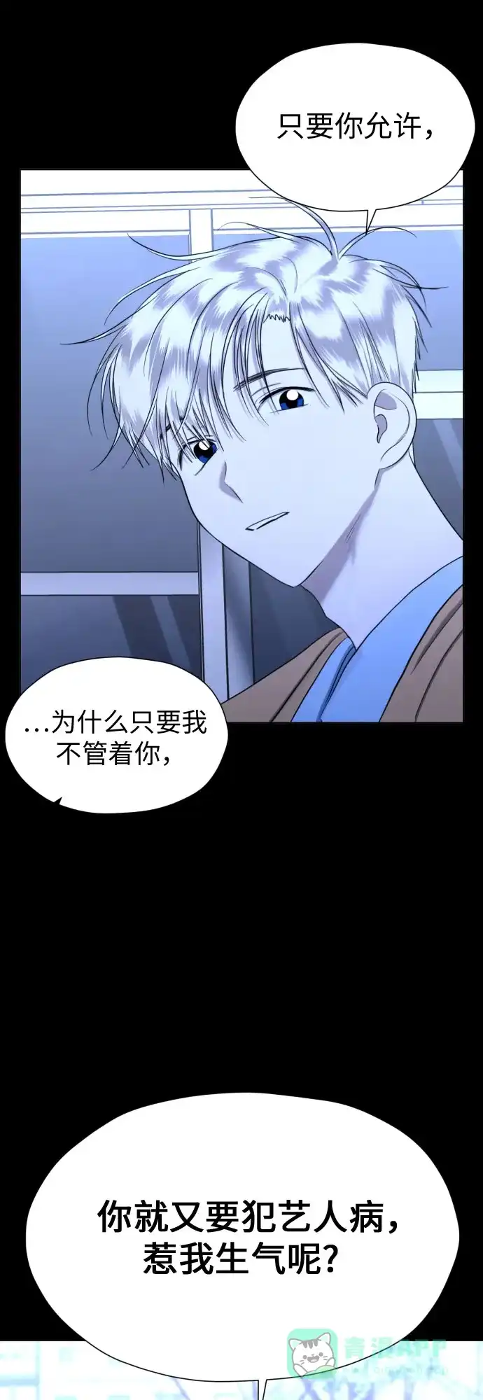 《都幻想到结婚了！》[第77话] 假面症候群 第36页