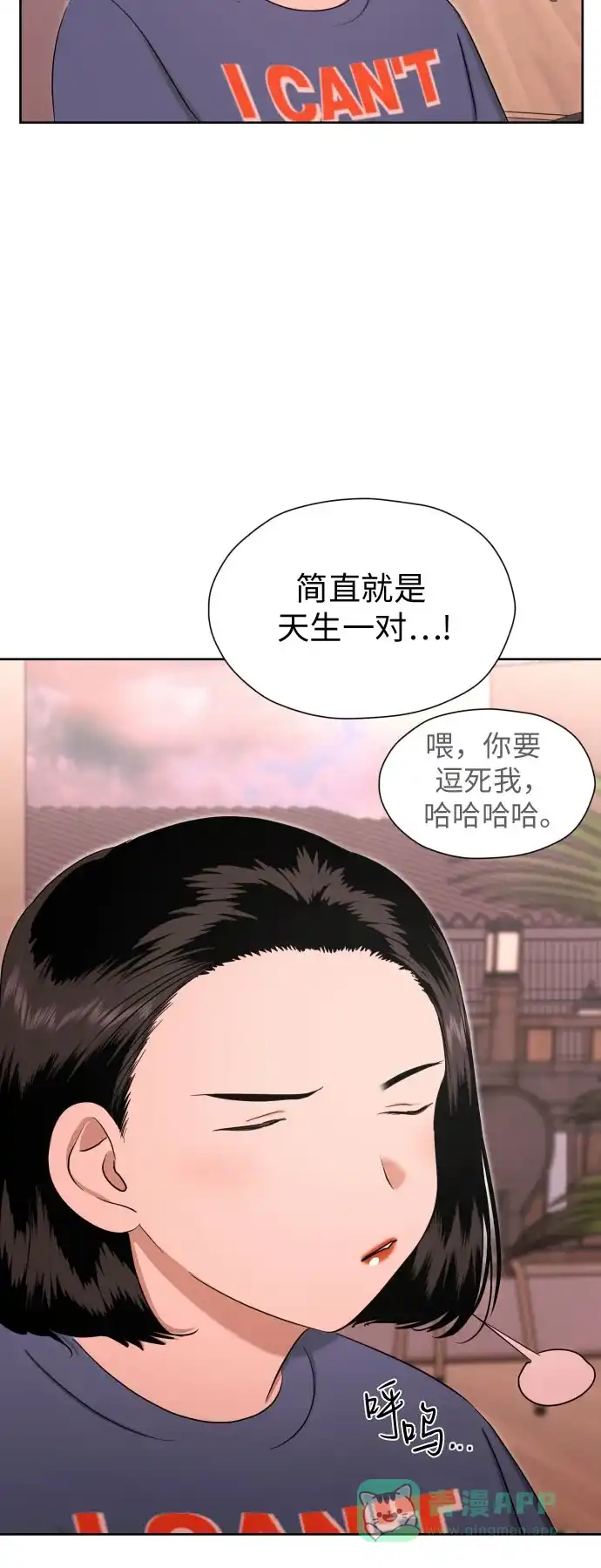 《都幻想到结婚了！》[第77话] 假面症候群 第63页
