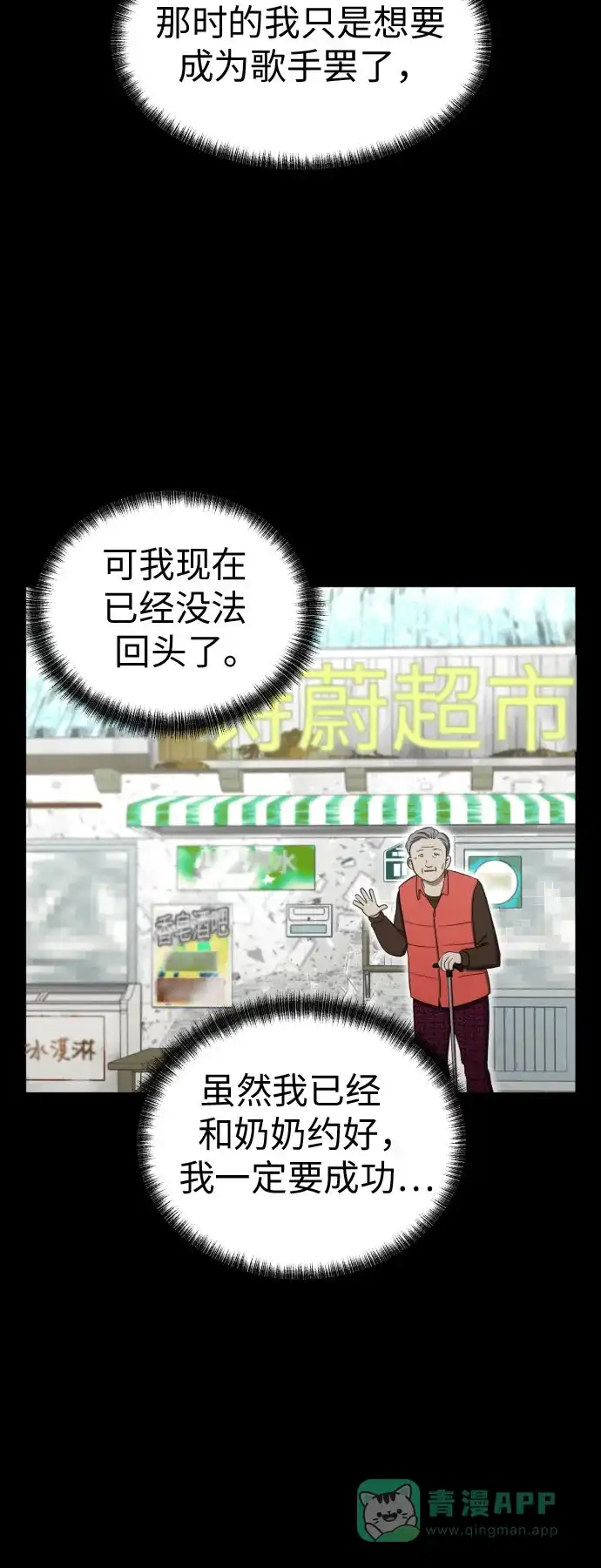 《都幻想到结婚了！》[第77话] 假面症候群 第28页
