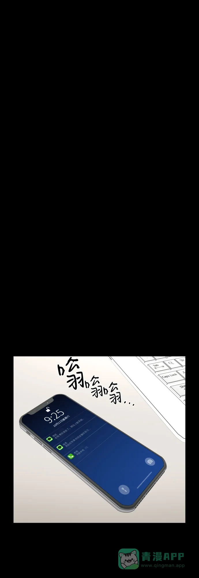 《都幻想到结婚了！》[第77话] 假面症候群 第43页