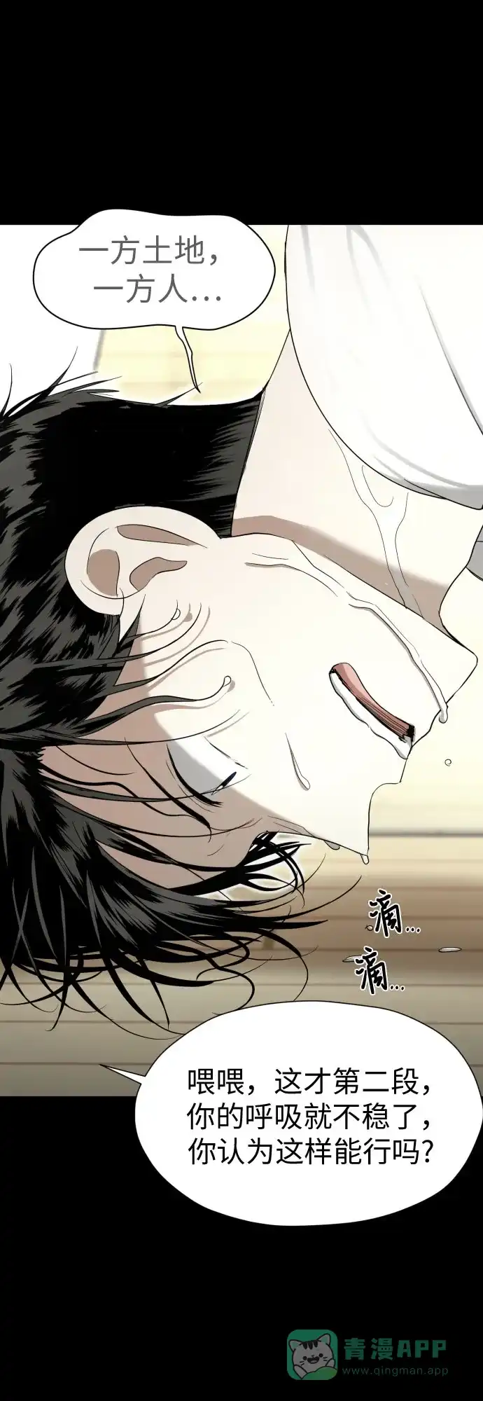 《都幻想到结婚了！》[第77话] 假面症候群 第22页