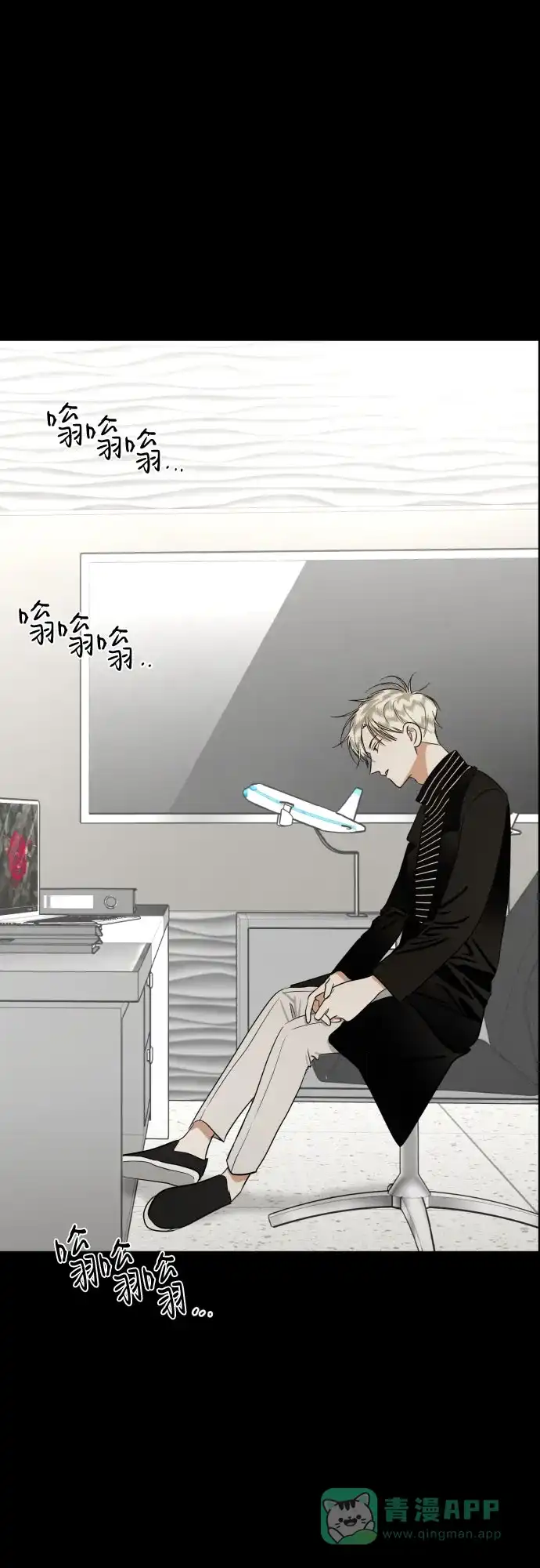 《都幻想到结婚了！》[第77话] 假面症候群 第44页