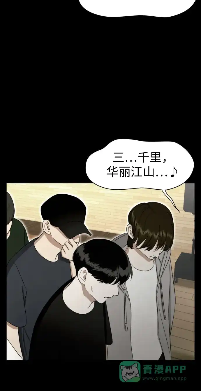 《都幻想到结婚了！》[第77话] 假面症候群 第21页