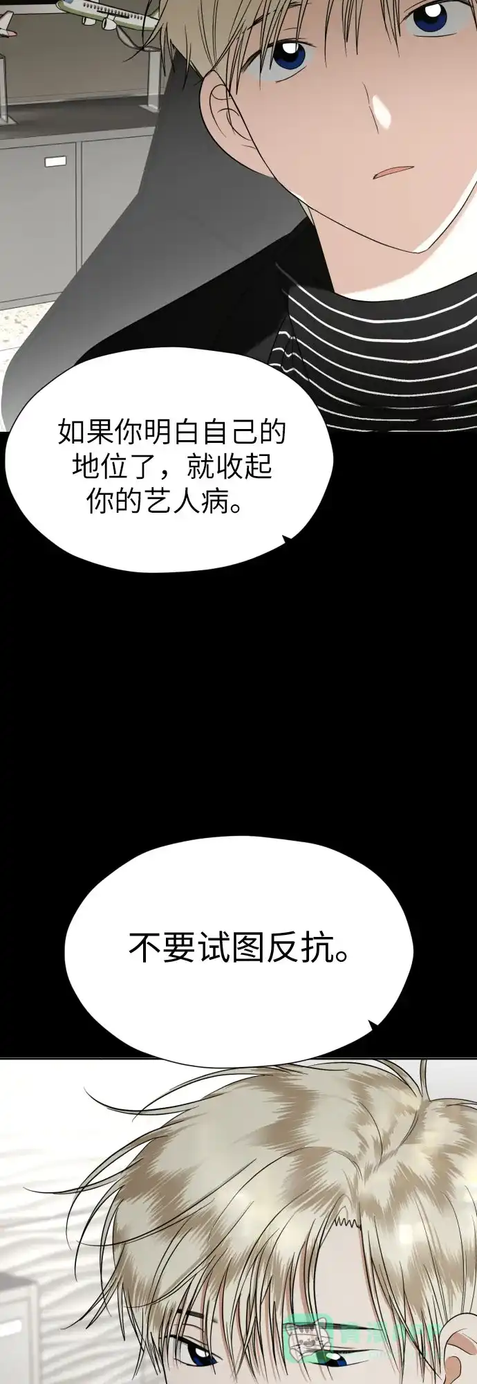 《都幻想到结婚了！》[第77话] 假面症候群 第51页