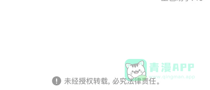 《都幻想到结婚了！》[第77话] 假面症候群 第70页