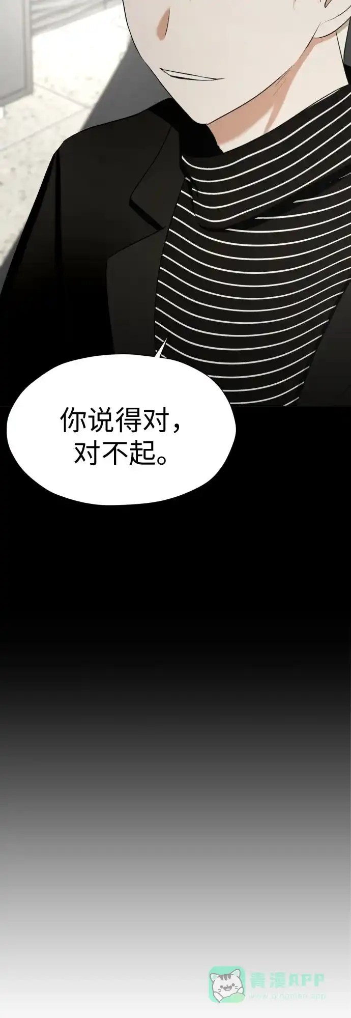 《都幻想到结婚了！》[第77话] 假面症候群 第52页