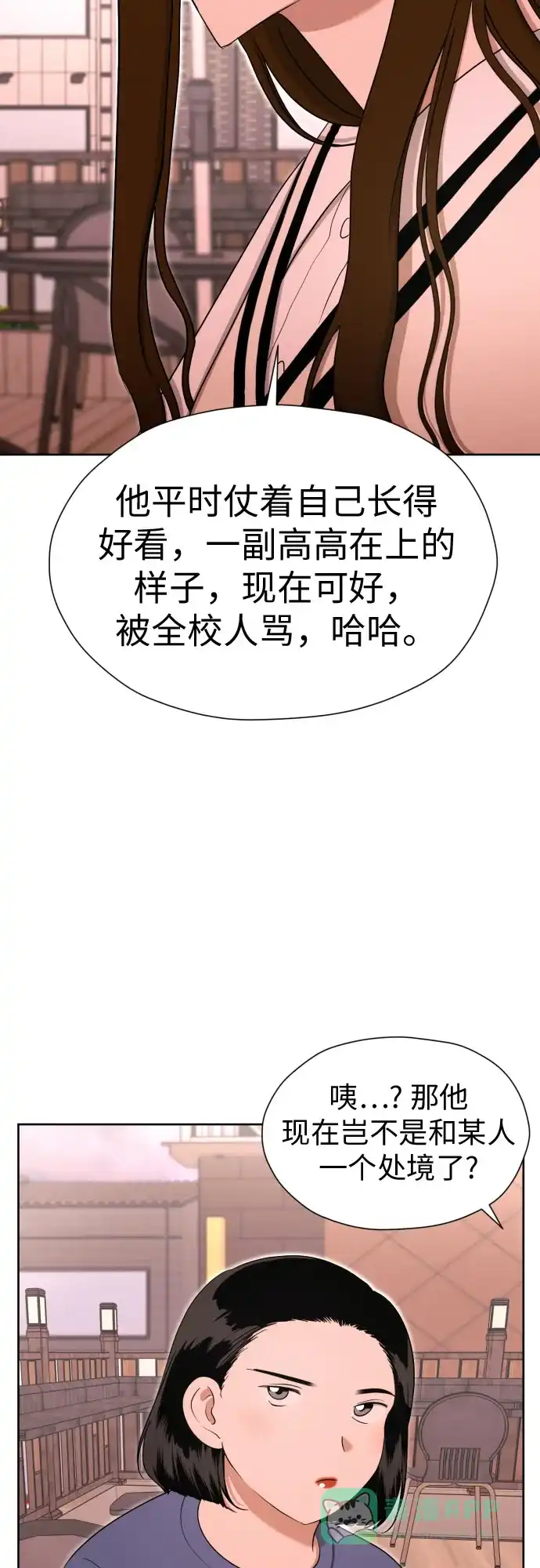 《都幻想到结婚了！》[第77话] 假面症候群 第62页