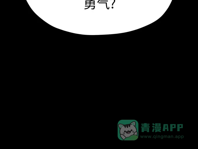 《都幻想到结婚了！》[第77话] 假面症候群 第49页