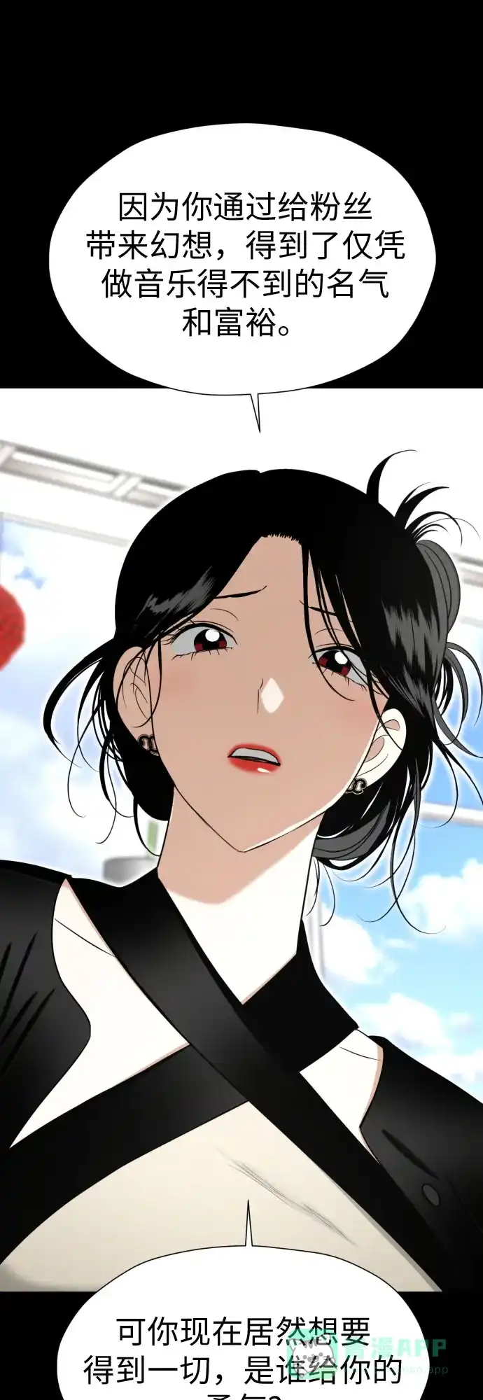 《都幻想到结婚了！》[第77话] 假面症候群 第48页