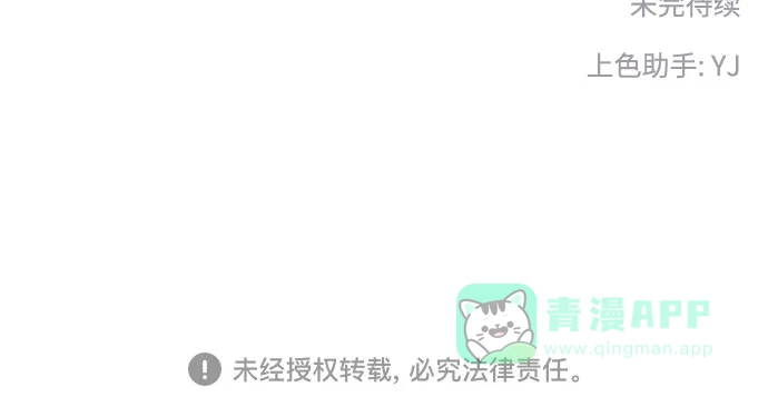 《都幻想到结婚了！》[第78话] 人生的岔路口 第74页