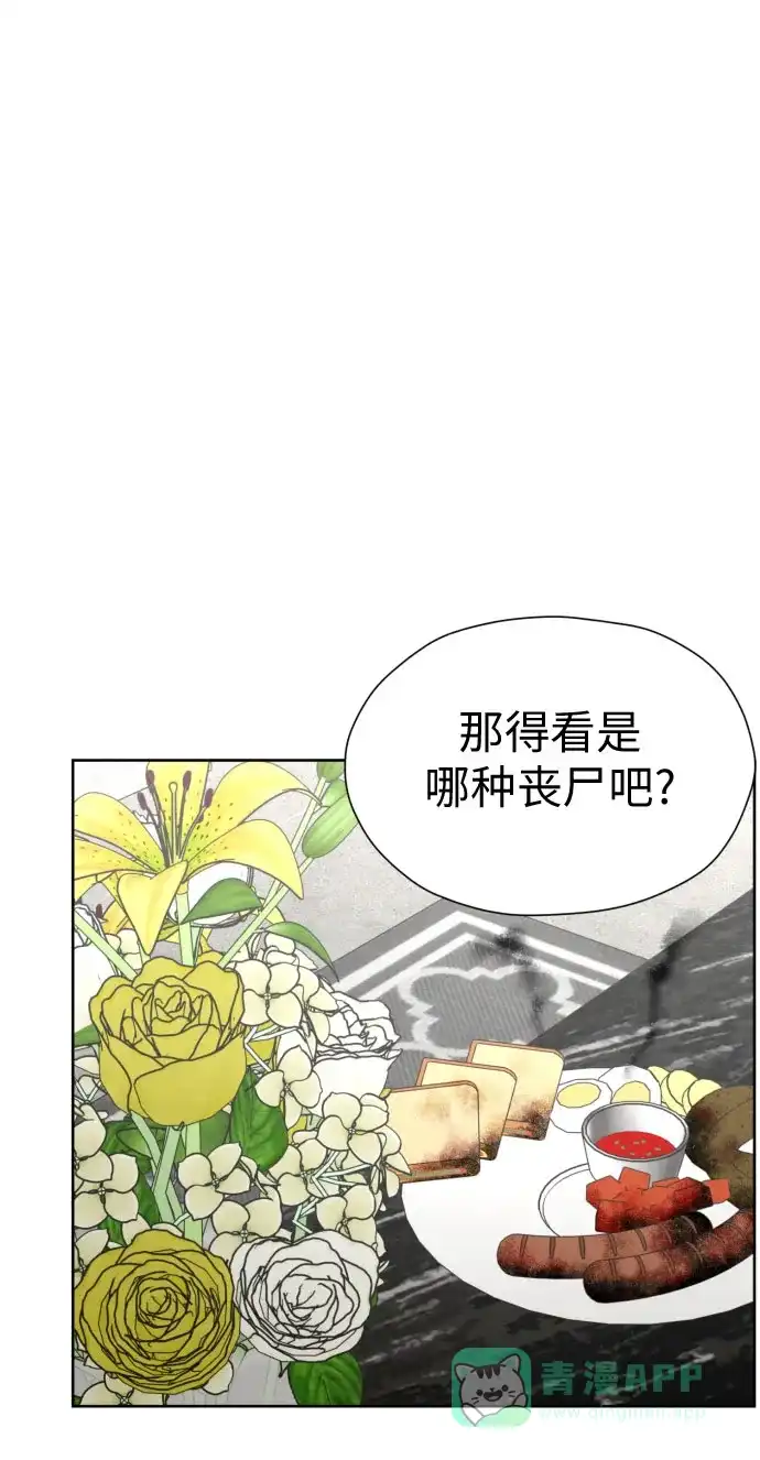 《都幻想到结婚了！》[第78话] 人生的岔路口 第43页