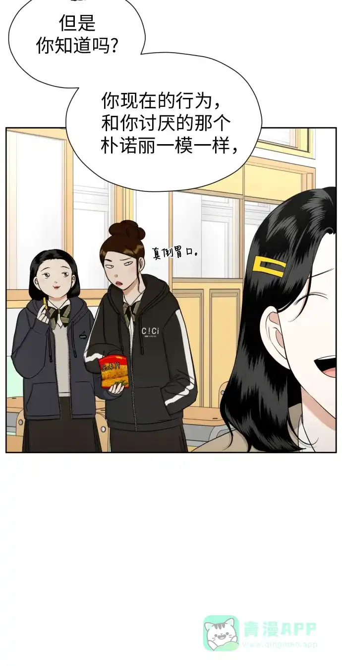 《都幻想到结婚了！》[第78话] 人生的岔路口 第22页