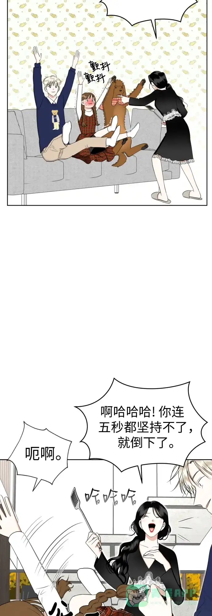 《都幻想到结婚了！》[第78话] 人生的岔路口 第40页