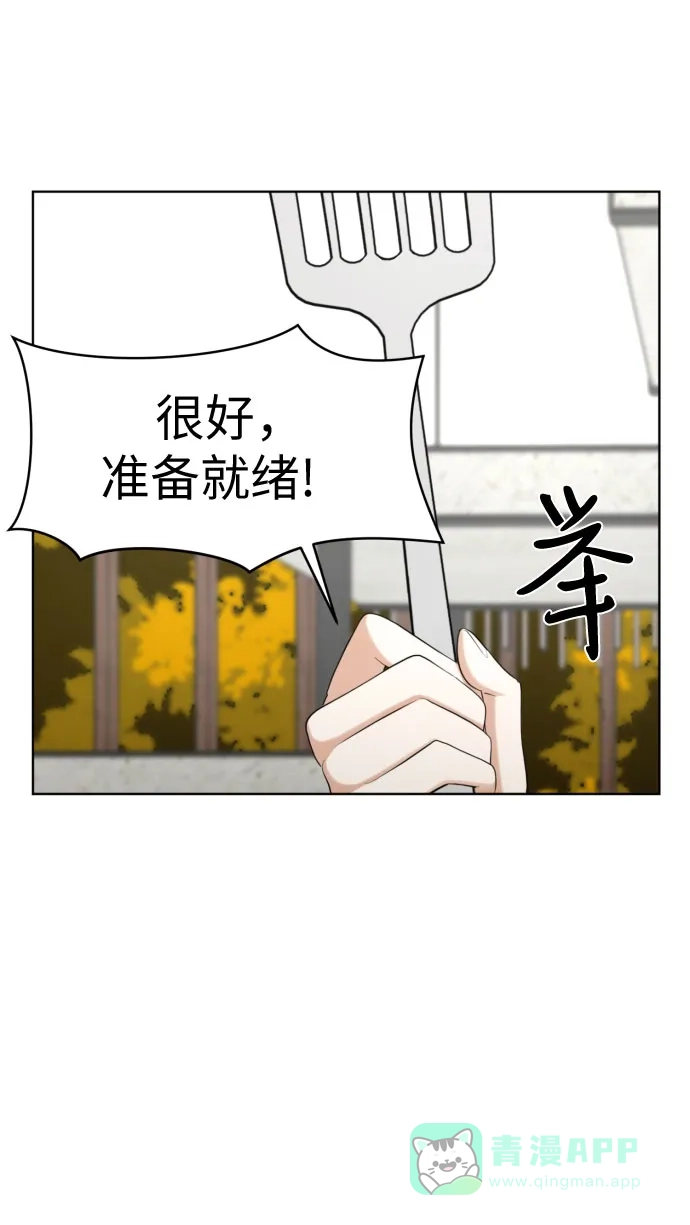 《都幻想到结婚了！》[第78话] 人生的岔路口 第36页