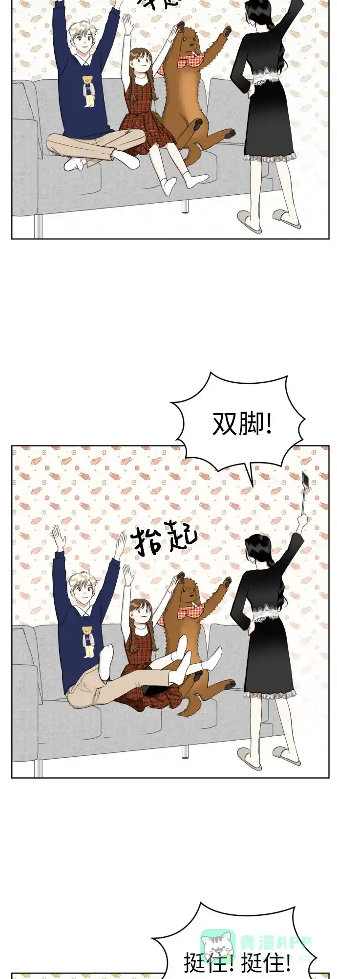 《都幻想到结婚了！》[第78话] 人生的岔路口 第39页