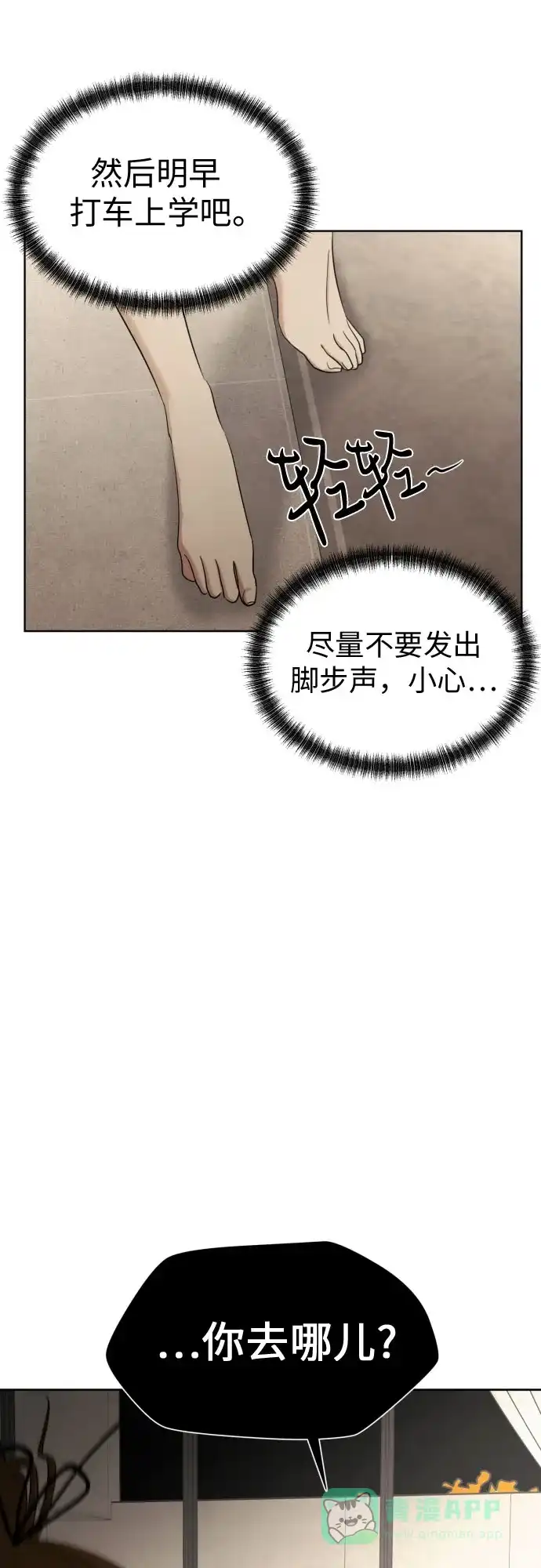 《都幻想到结婚了！》[第78话] 人生的岔路口 第62页