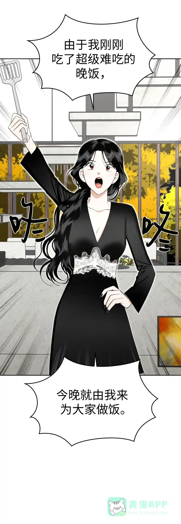 《都幻想到结婚了！》[第78话] 人生的岔路口 第37页