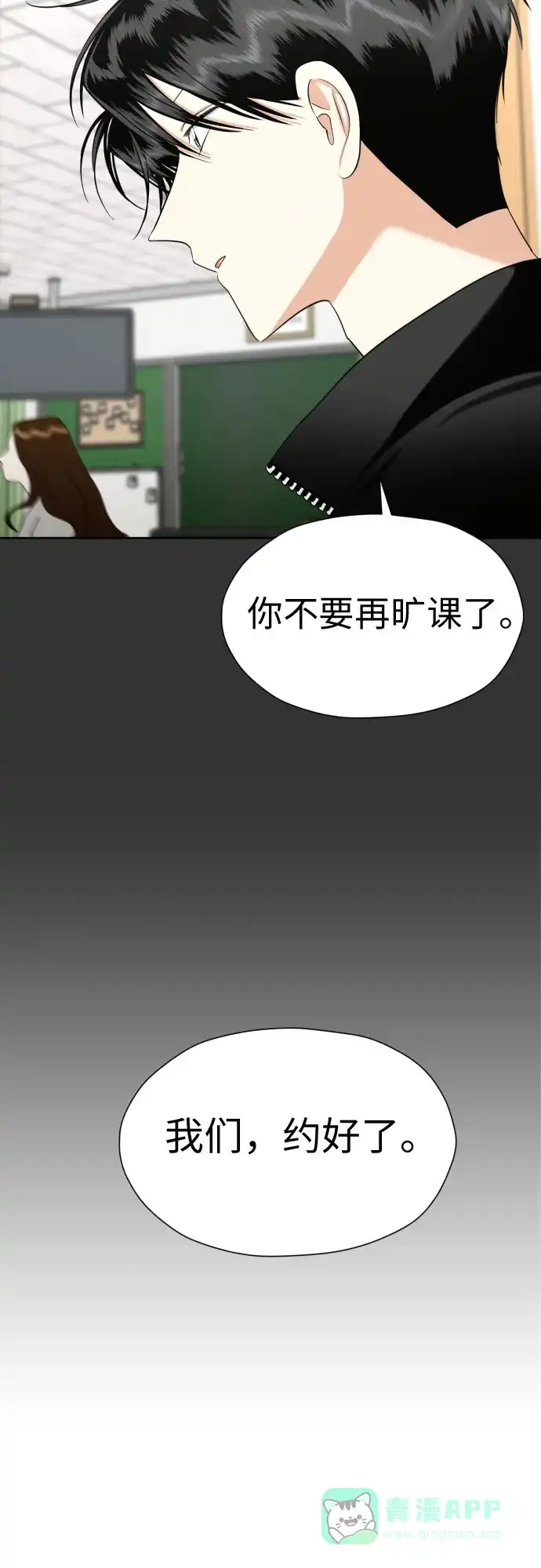 《都幻想到结婚了！》[第78话] 人生的岔路口 第72页