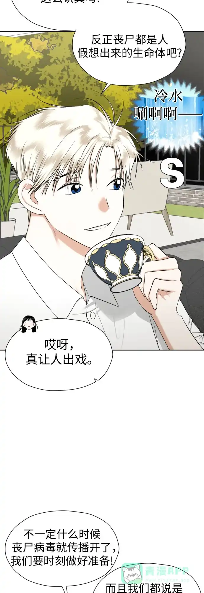 《都幻想到结婚了！》[第78话] 人生的岔路口 第46页