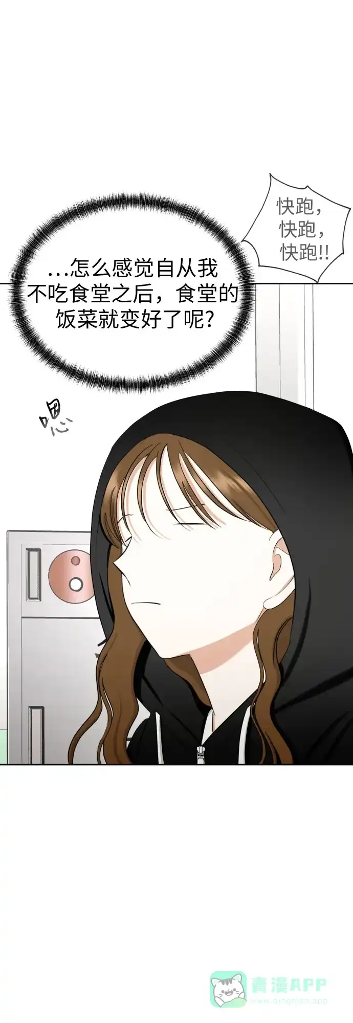 《都幻想到结婚了！》[第79话] 花和橘子 第62页