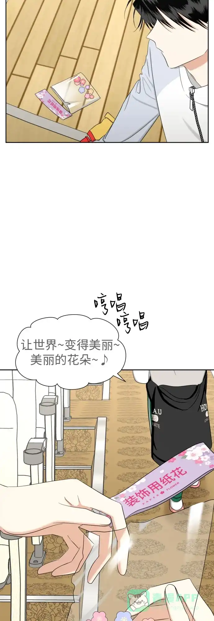 《都幻想到结婚了！》[第79话] 花和橘子 第50页