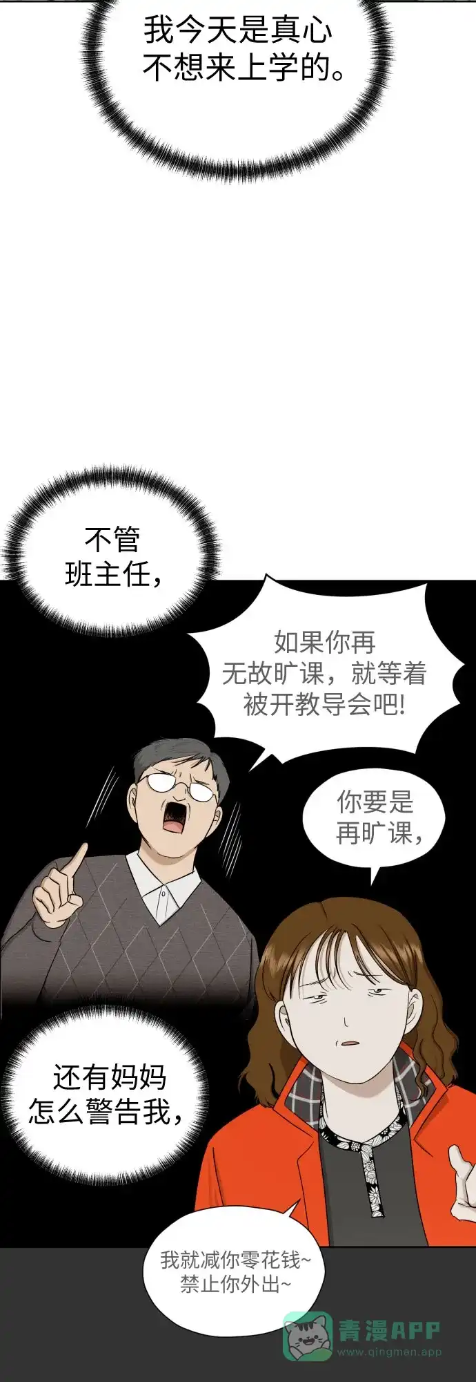 《都幻想到结婚了！》[第79话] 花和橘子 第18页