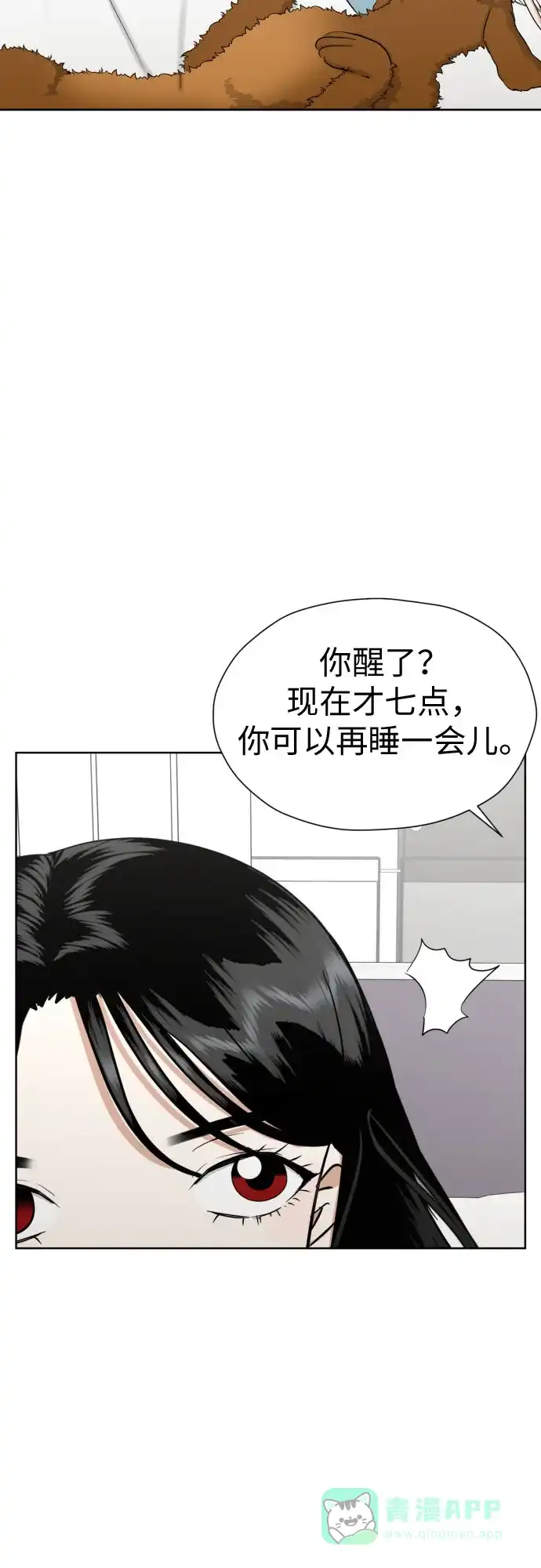 《都幻想到结婚了！》[第79话] 花和橘子 第4页