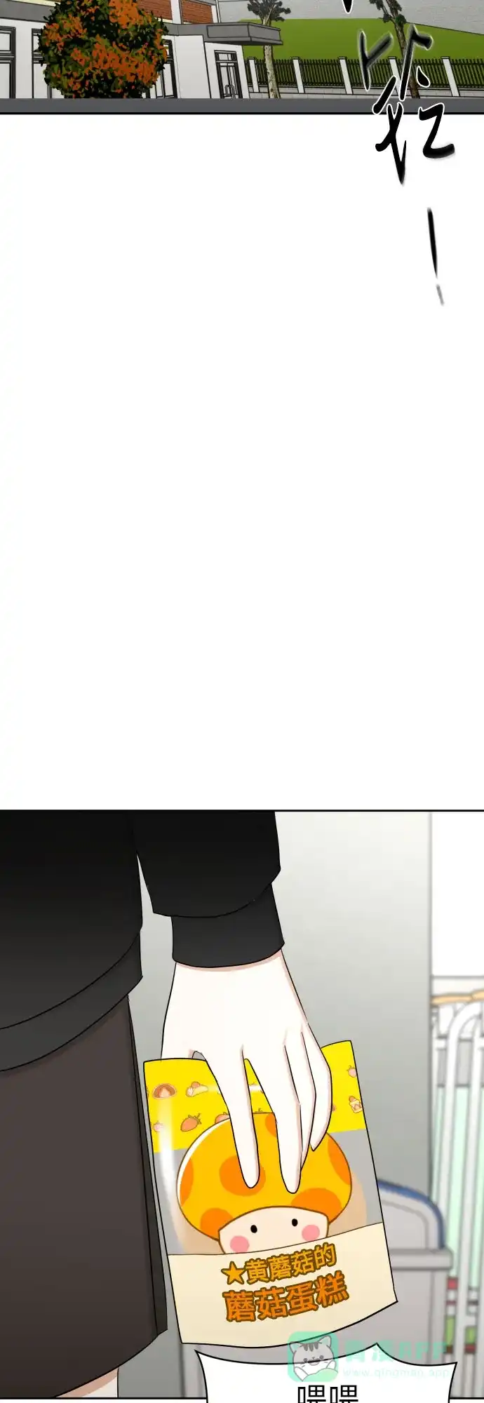 《都幻想到结婚了！》[第79话] 花和橘子 第60页