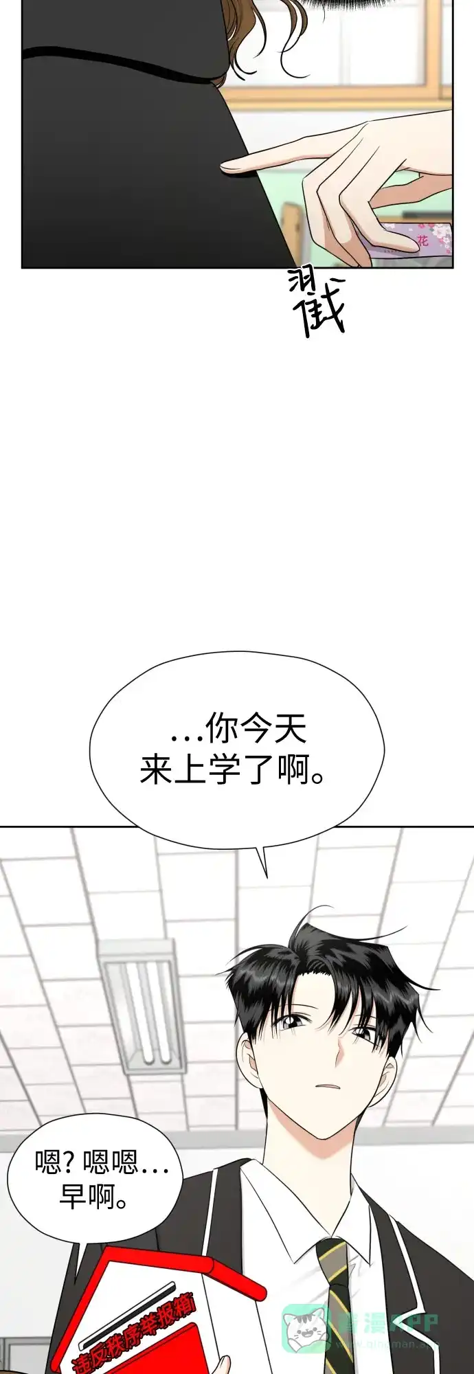《都幻想到结婚了！》[第79话] 花和橘子 第25页