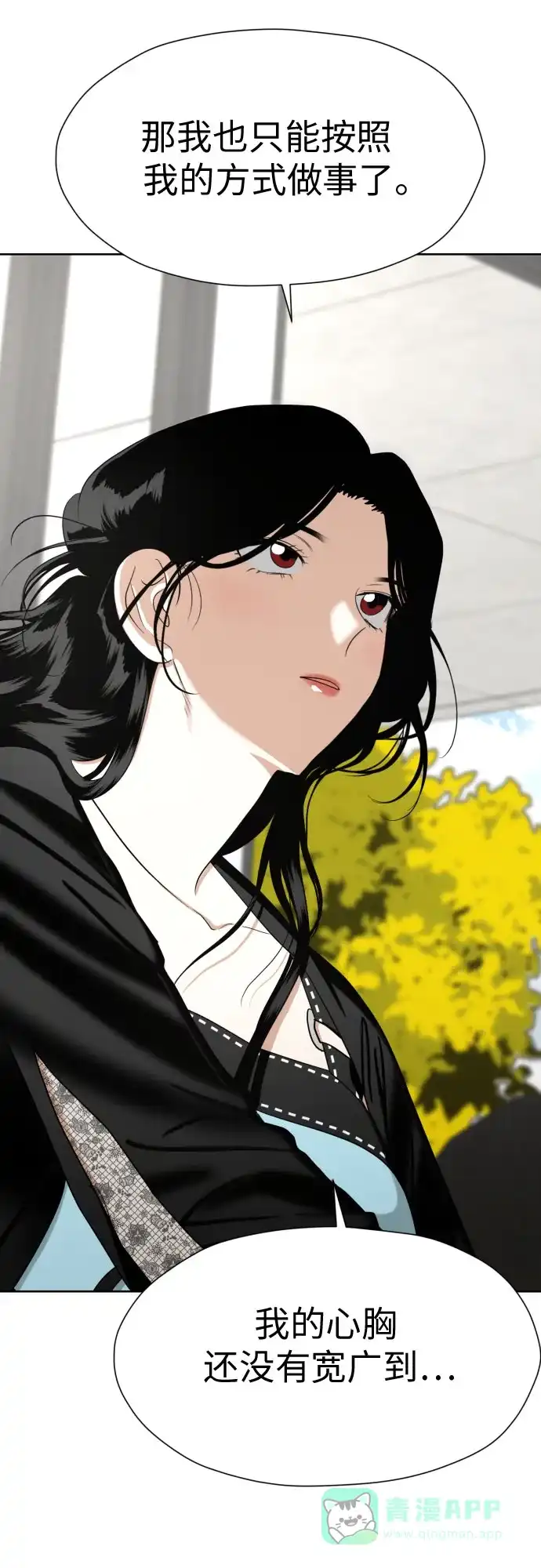 《都幻想到结婚了！》[第79话] 花和橘子 第14页