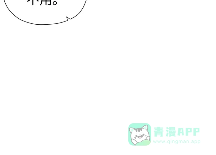 《都幻想到结婚了！》[第79话] 花和橘子 第27页
