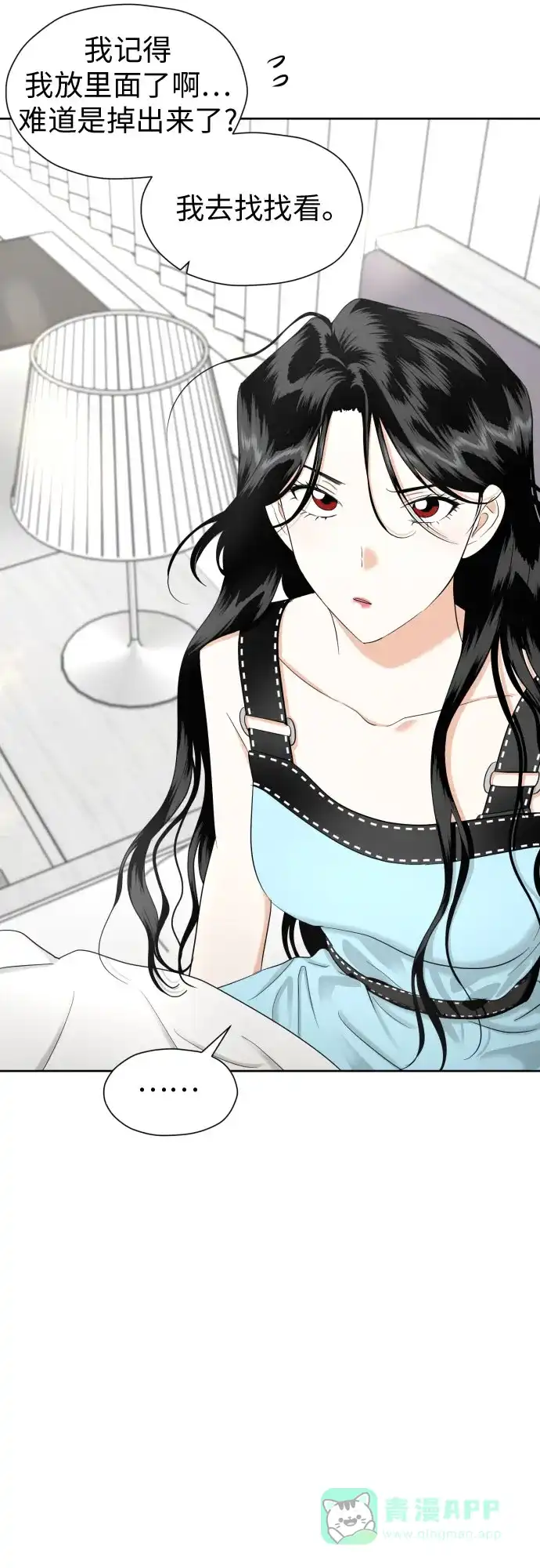 《都幻想到结婚了！》[第79话] 花和橘子 第8页