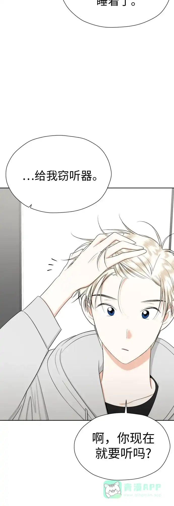 《都幻想到结婚了！》[第79话] 花和橘子 第6页