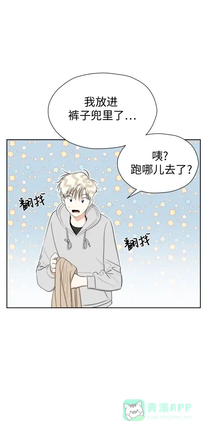 《都幻想到结婚了！》[第79话] 花和橘子 第7页