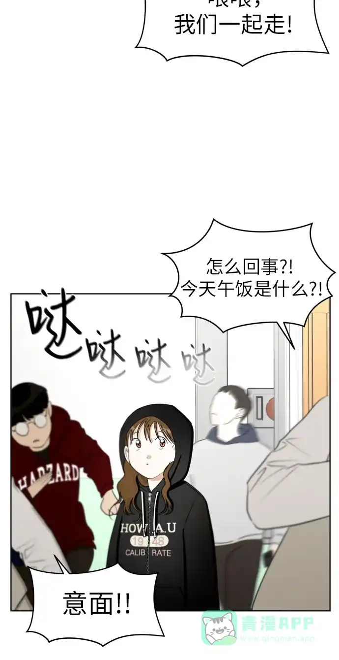 《都幻想到结婚了！》[第79话] 花和橘子 第61页