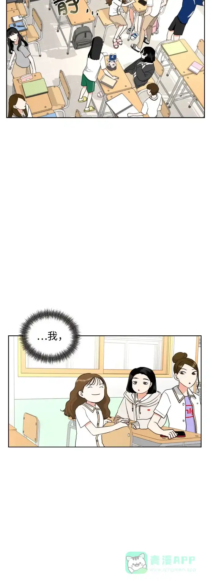 《都幻想到结婚了！》[第8话] 暧昧的分寸 第58页