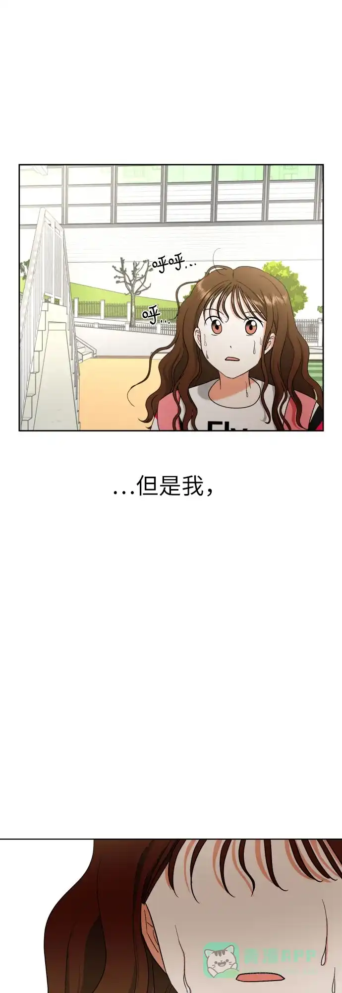 《都幻想到结婚了！》[第8话] 暧昧的分寸 第27页