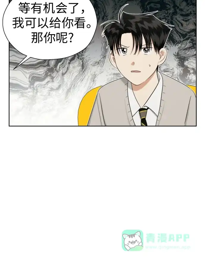 《都幻想到结婚了！》[第80话] 正面胜负 第28页