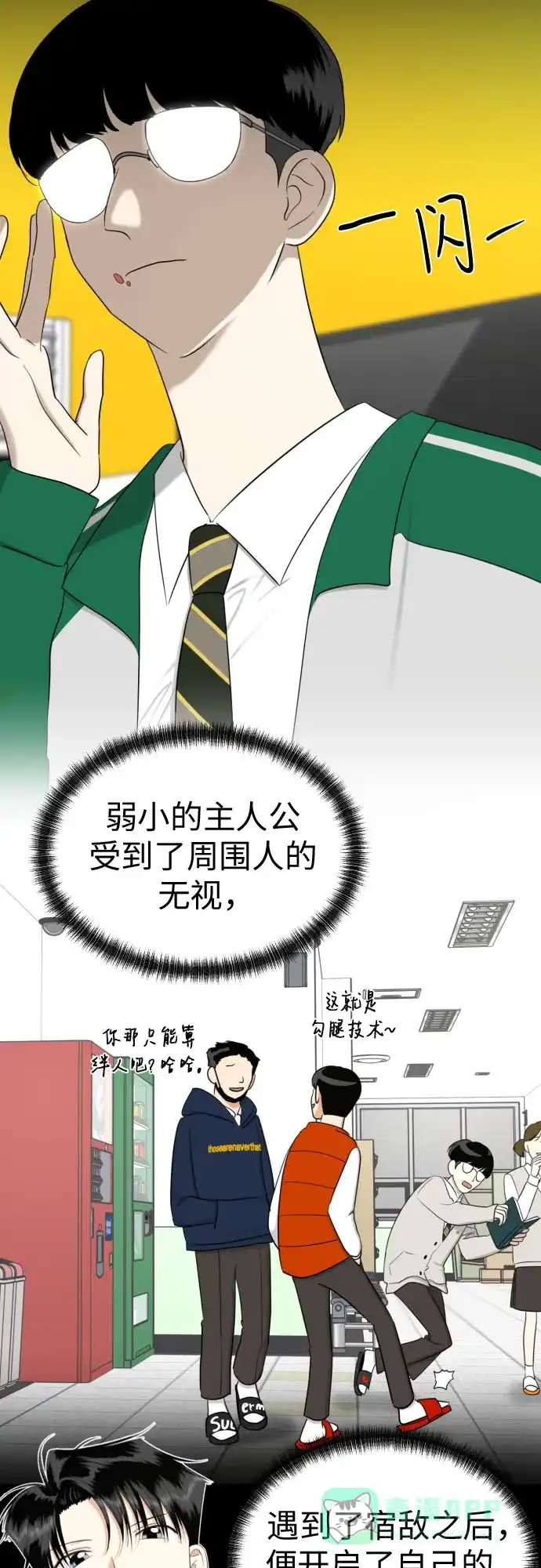 《都幻想到结婚了！》[第80话] 正面胜负 第17页