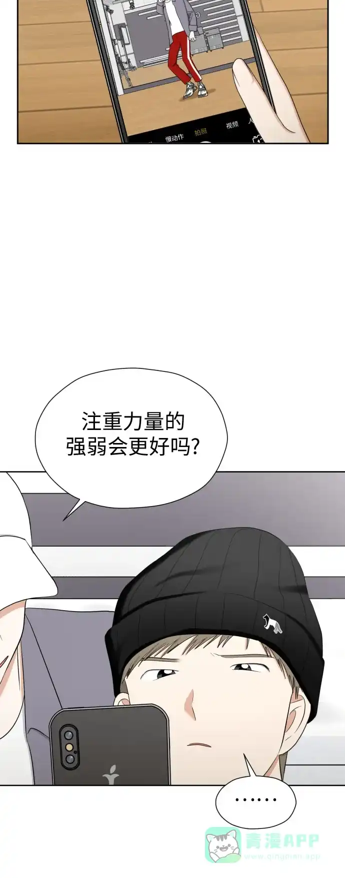 《都幻想到结婚了！》[第80话] 正面胜负 第35页