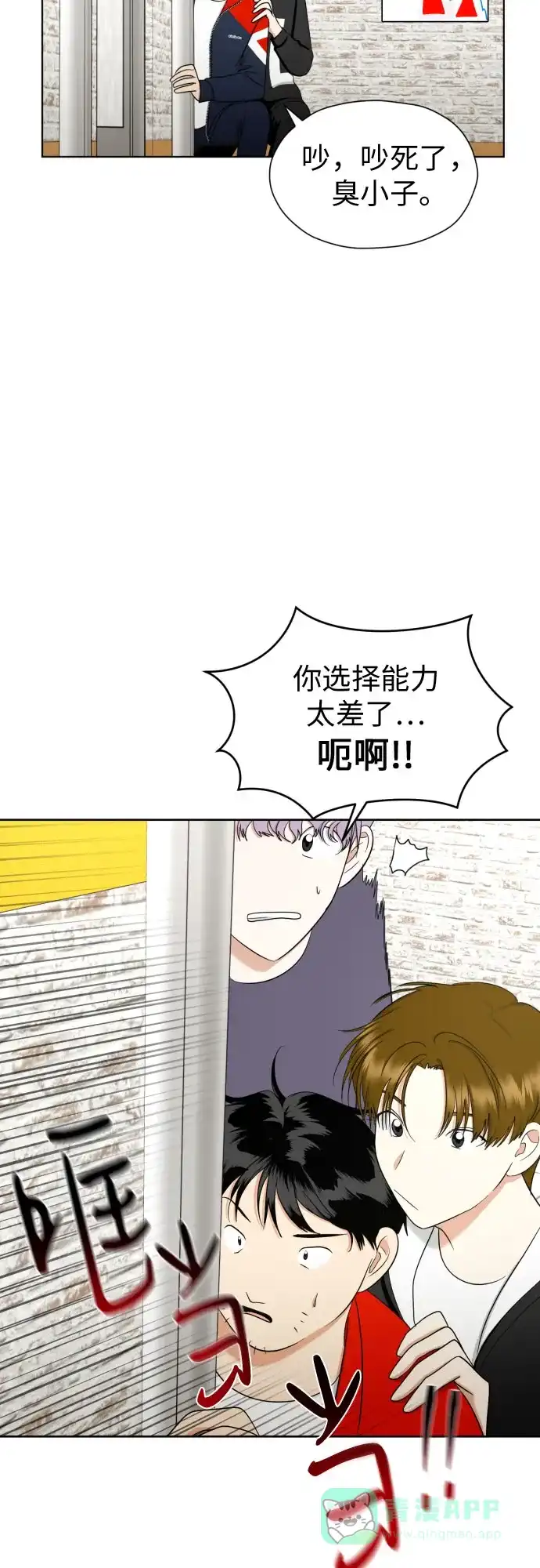 《都幻想到结婚了！》[第80话] 正面胜负 第58页