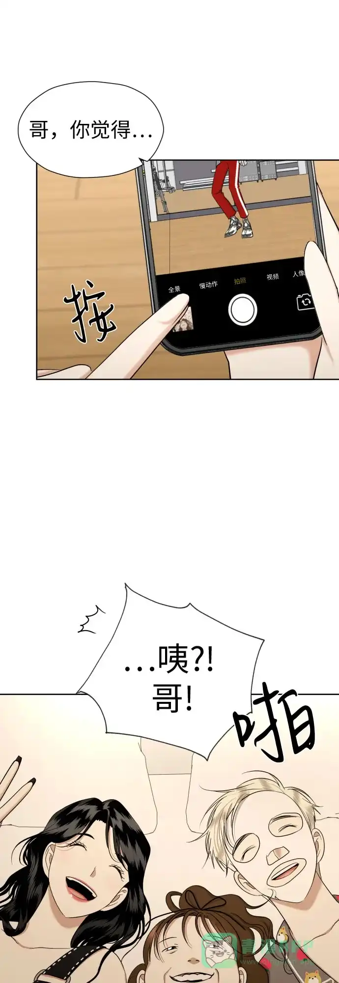 《都幻想到结婚了！》[第80话] 正面胜负 第36页