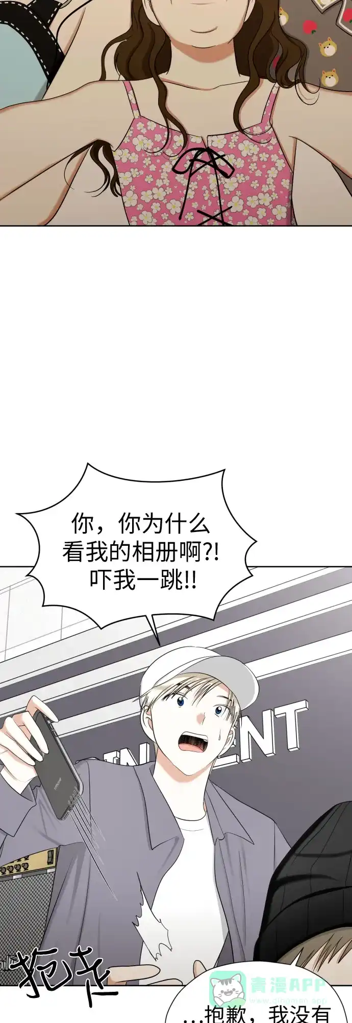《都幻想到结婚了！》[第80话] 正面胜负 第37页