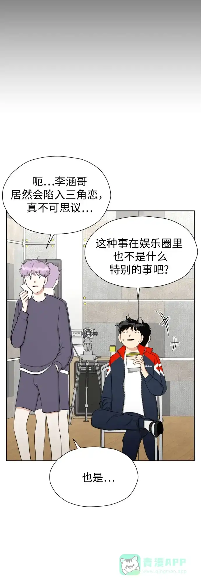 《都幻想到结婚了！》[第80话] 正面胜负 第46页